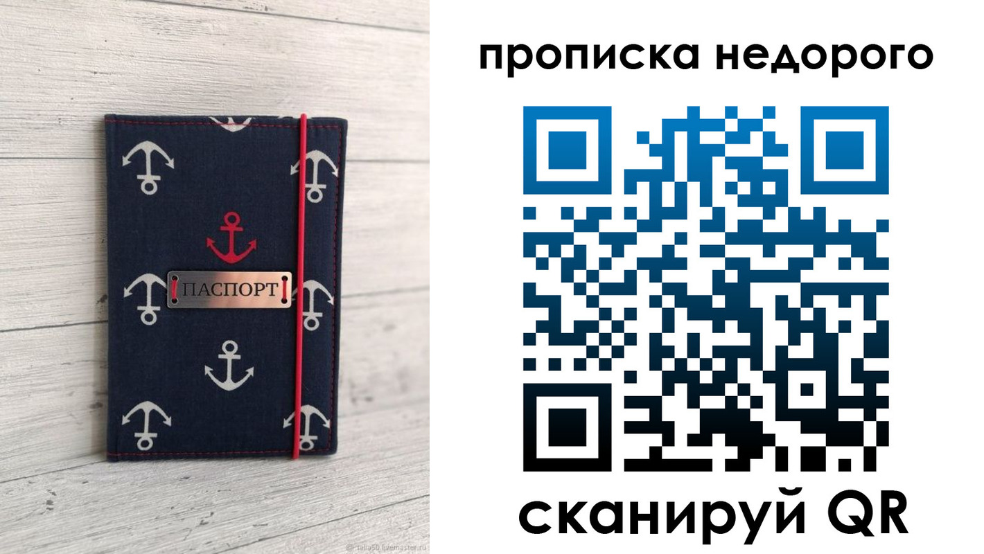 временная регистрация собственник в Туапсе