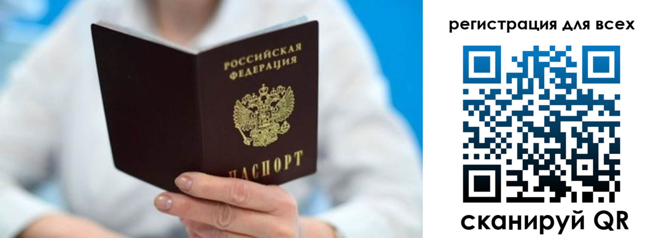 прописка для кредита в Туапсе