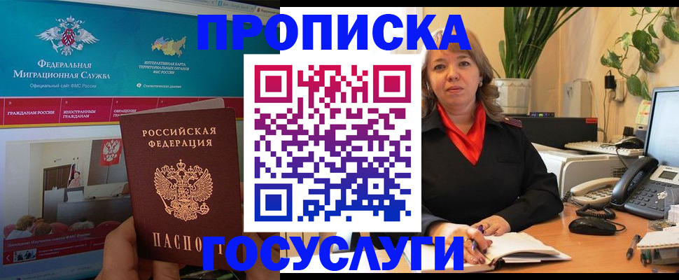 временная регистрация недорого в Туапсе