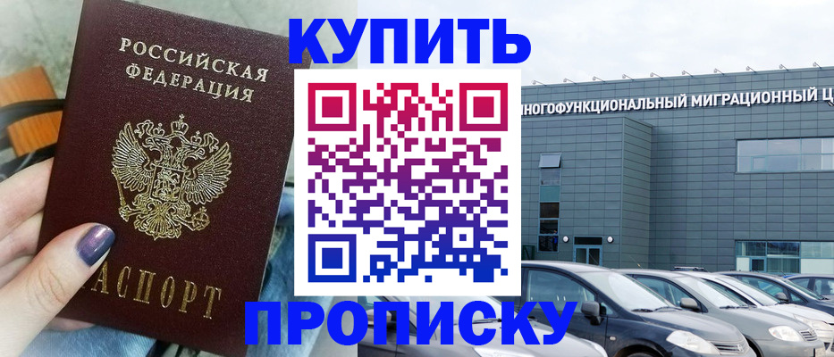 временная регистрация надежно в Туапсе