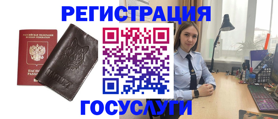 миграционный учет в Туапсе