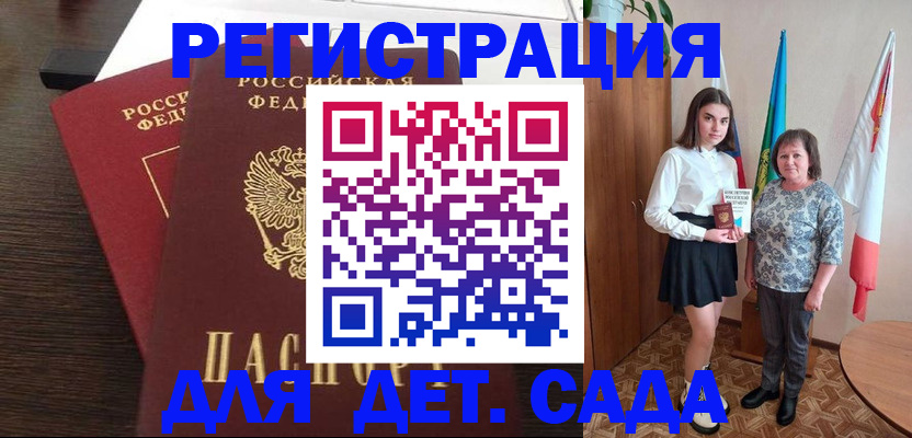 прописка для кредита в Туапсе