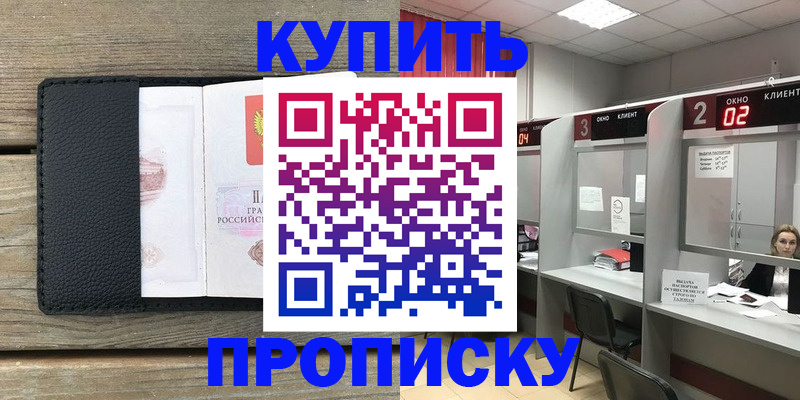 прописка для военкомата в Туапсе