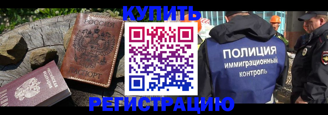 прописка от собственника в Туапсе