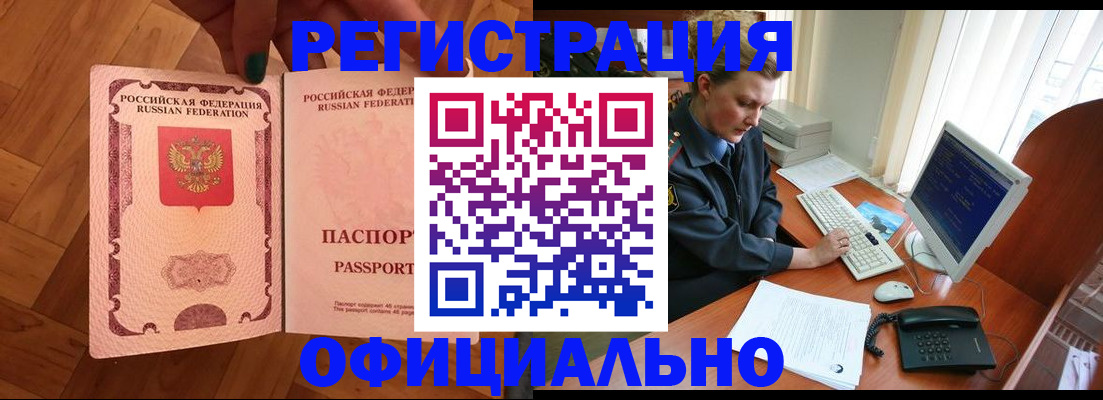 прописка для военкомата в Туапсе