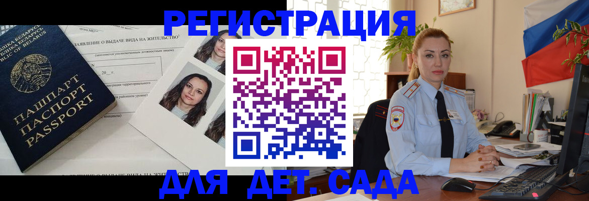 временная регистрация в Туапсе
