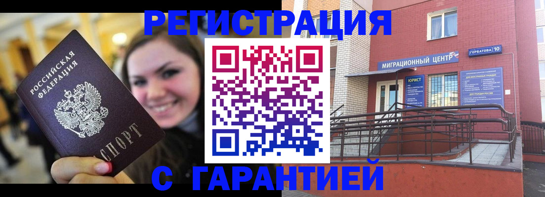 временная регистрация в Туапсе